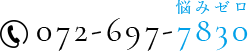 072-697-7830