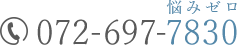 072-697-7830