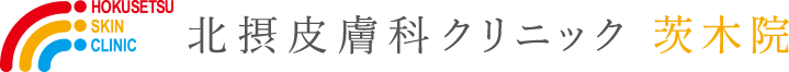 北摂皮膚科クリニック 茨木院