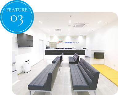 通いやすさに配慮した環境 ゆったりと過ごせる待合室&キッズスペース完備!駐車場もご利用可能!