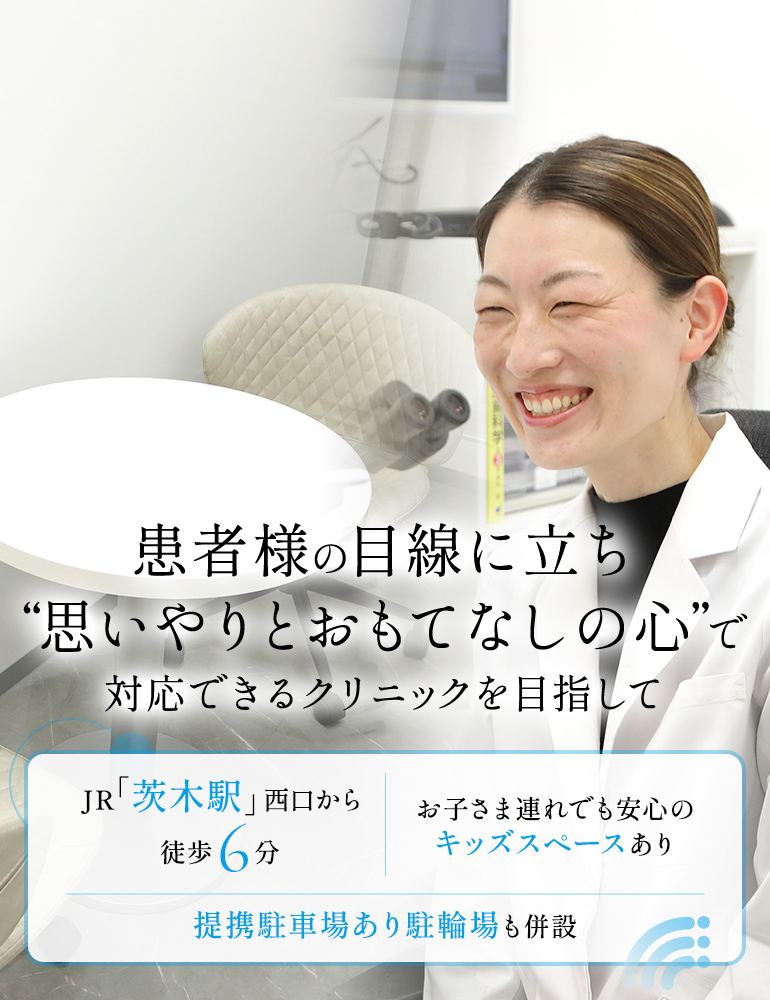 患者様の目線に立ち“思いやりとおもてなしの心”で対応できるクリニックを目指して