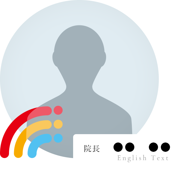 北摂皮膚科クリニック 茨木院 院長