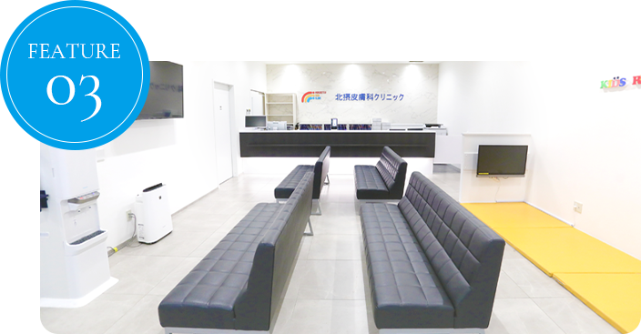 通いやすさに配慮した環境 ゆったりと過ごせる待合室&キッズスペース完備!提携駐車場をご利用可能!