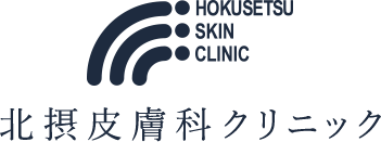 北摂皮膚科クリニック
