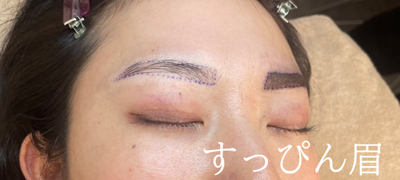 アートメイク施術例の紹介