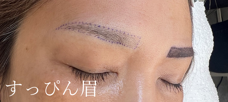 アートメイク施術例の紹介