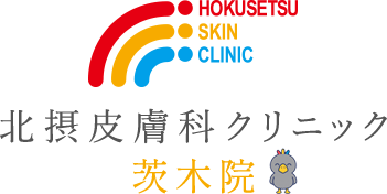 北摂皮膚科クリニック 茨木院