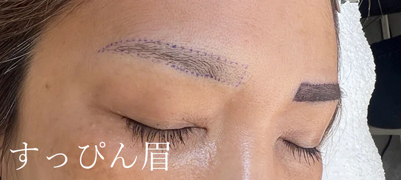アートメイク施術例の紹介